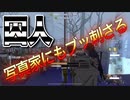 囚人【第五人格】写真家にブッ刺さる【IdentityV】