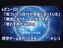 【Everything】ワイ、概念になりたいので #1-1 【初見プレイ】
