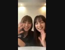 広瀬アリスと広瀬すずがインスタライブ（中画質） 2020-04-26