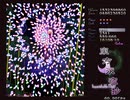 東方永夜抄 Extra 結界組 初クリア