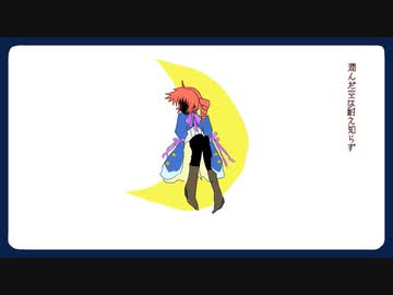 未恋魅弱。（off vocal）／重音テト