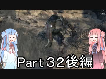 【Bloodborne】狩人葵がのんびり獣狩り　Part32 後編【VOICEROID実況】