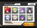 要塞少女　HARD　1-10　完全勝利　アリシア+☆3のみ