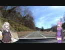 【VOICEROID車載】あかりの近場放浪記＃02
