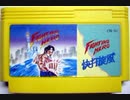 [実況]「ファイティングヒーロー（NES=RZP）」対戦格闘ゲーム初見プレイ！