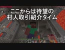 木の上に都市を作っていく[Minecraft PE 実況] #10(地下帝国編)