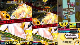 ボンバーガール（マスC）１７