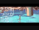 ［雨とペトラ］歌ってみたbyかめ公