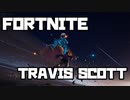 Fortnite 「Travis Scott’s Astronomical」TRAVIS SCOTT