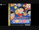 [SS]ちびまる子ちゃんの対戦ぱずるだま FULL SOUND TRACK