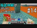 [ゆっくり実況]幸運を祈った先はマグマの海でした#14[Minecraft]