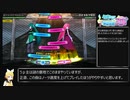 【初音ミク Project DIVA MEGA39's】ミックスモードで気ままにパフェ埋め・その7