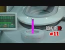 シリーズの5と6しかやったことない男がバイオRE:3に挑む #11