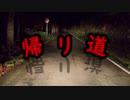 見知らぬ田舎のバス停から家へ帰るホラーゲーム【A Long Walk Home】