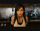 【ＦＦ７ リメイク】なんで…インナー着ちゃってんの…？(´;ω;｀) ＃８