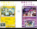 【ポケカオンライン PTCGO】ぼっちでも強くなりたい  SS環境編 part32 ゼラオラ VS 超バレット【プレイ動画】