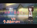 【22時報】うぷ主のつぶやき4/27【ゆっくり】