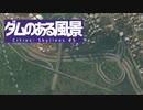 【Cities: Skylines】ダムのある風景 #5【VOICEROID実況】