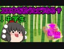 思春期真っ盛りの中学生がエロ本を拾ったら「アニメ」