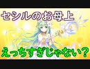 【実況】あいりすミスティリア！初見プレイ Part341