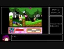 【ゆっくり実況】星のカービィSDX 100％プレイ part4