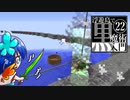 【EvilCraft #2】浮遊島で黒魔術入門Minecraft Part22【ゆっくり実況】