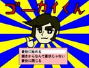 【実況】『ゴーカイくん』 Part1