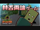【実況】おもしろクソゲー【SurvivalZ】part1