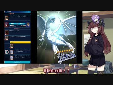 無気力きりたんのデュエルリンクス　その1【VOICEROID実況】