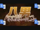 siri(男)＆Google翻訳が『八男って、それはないでしょ！』opを熱唱したようです