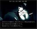 【一夜奇譚】コミュ障アラサーが幼女に翻弄されるだけ【実況】PART1