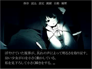 【一夜奇譚】コミュ障アラサーが幼女に翻弄されるだけ【実況】PART1