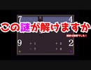 [恐怖の初見〇し]その4「ホノボノ」をプレイし一番怖いものを知る...