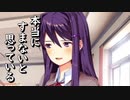 【ドキドキ文芸部】俺、ギャルゲーやるのこれで2作目だわ4