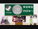 Steamワンコイン ゆるゆるれびゅ～ 第06回「MUSYNX」