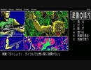 【#6】波動の標的【実況】
