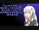 平沢進Tw(hz)　紲星あかり読み上げ　20200427