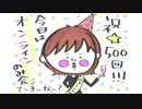 井口裕香のむ～～～ん⊂（　＾ω＾）⊃ 第500回 [2020.04.27] 祝500回記念ＳＰ