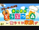 【24歳フリーター】飲酒どう森始めます。あつまれどうぶつの森#1【俺たちは家族だ】【毎日3本投稿!】【GWSP】