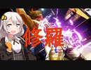 【ボイロ実況】元鉄拳衆あかりのフラヒ万歳！ vol.22【鉄拳7 シーズン3】