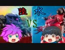 【ゆっくり】改造ガンプラ勝負【ジオン】