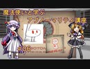 【Lobotomy Corp】魔法使いと学ぶアブノーマリティ講座 ＃06　【ゆっくり解説】