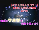【オクトパストラベラー】素晴らしき8人の物語【初見実況】part31~堅物~～