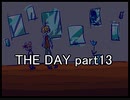 これは仕組まれた罠『THE DAY』実況 part13