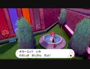 【実況】ゲイがplxlv女性向けランキングで見た男たちに会いに行く「ポケットモンスターソード」【6】