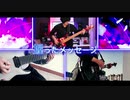【魔法科高校の劣等生 OP】LiSA「Rising Hope」【弾いてみた】