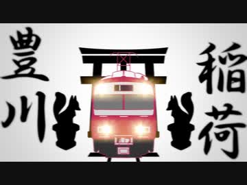 YOUKAI TOYOKAWA-INARI ZONE
