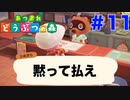 【あつ森】坂の近くに家を建てようとしたら大損害になった  11日目
