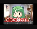【ぽんこつ事案】有名人の親族を騙って儲けようとした結果【再現解説】