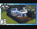 [Sims4]黒蛇。建設#6：メインシムの妹の自宅[NoCC]